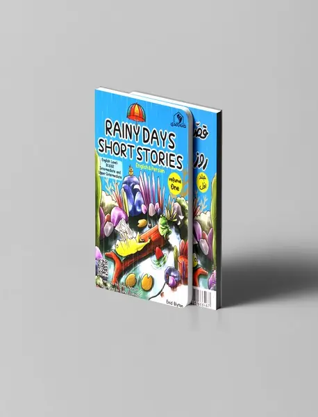 قصه های کوتاه روزهای بارانی 1