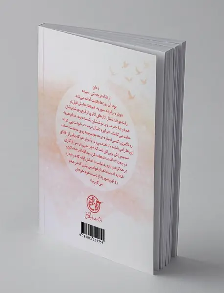 شبیه خودش ، شهید حامد جوانی