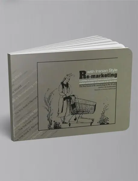 بازاریابی مجدد به سبک ایرانی