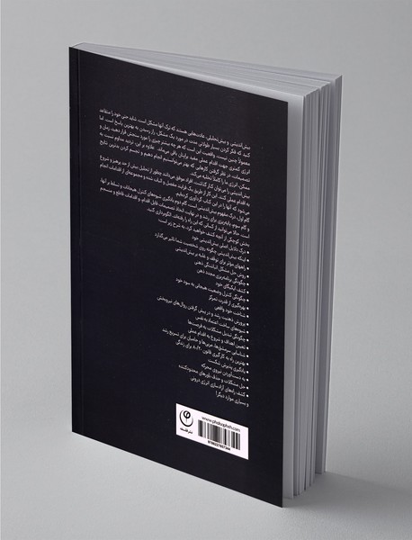 توقف بیش‌اندیشی، تسلط بر هیجانات و شروع به اقدام عملی