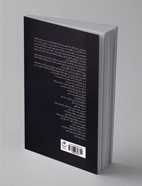 توقف بیش‌اندیشی، تسلط بر هیجانات و شروع به اقدام عملی