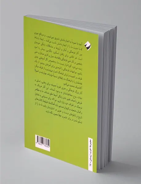 فرهنگ به چه کار می‌آید به روایت مدرسه دوباتن