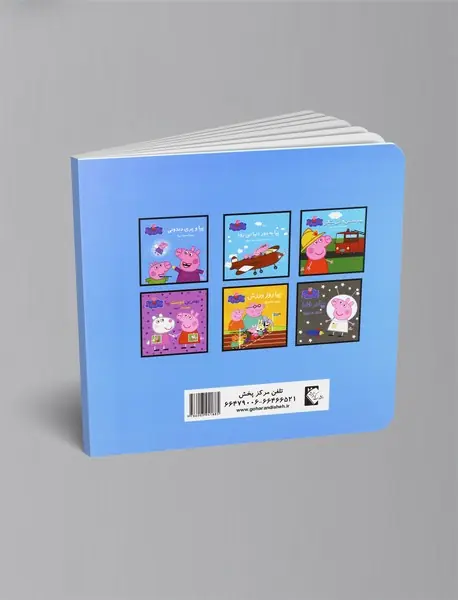 پپا و پری دندونی