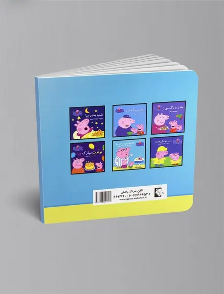 جورج و نی‌نی پر سروصدا