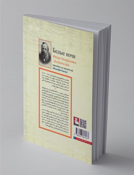 شب های روشن