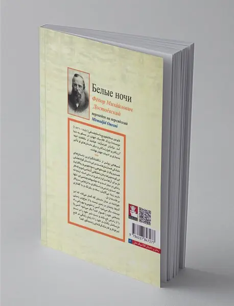 شب های روشن