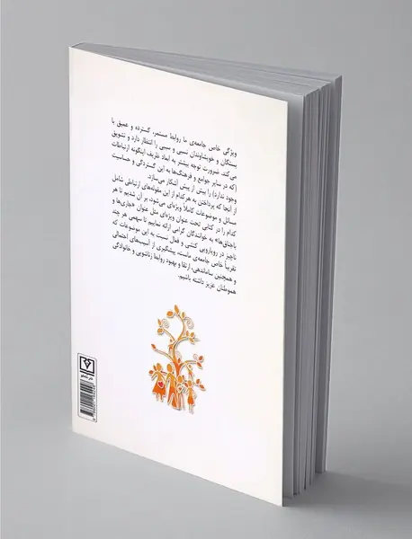 جاری باجناق