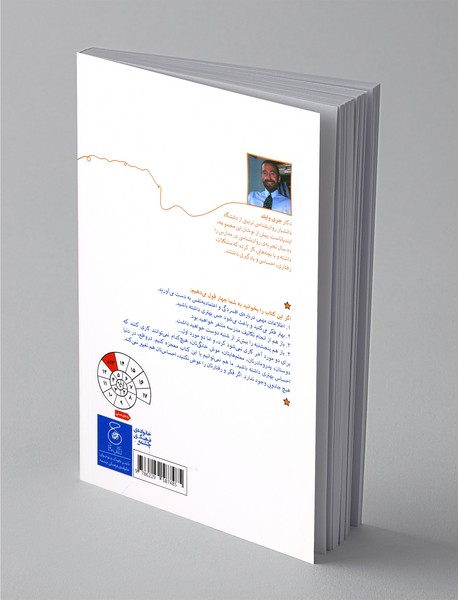 نکته‌های داغ برای بچه‌های خسته