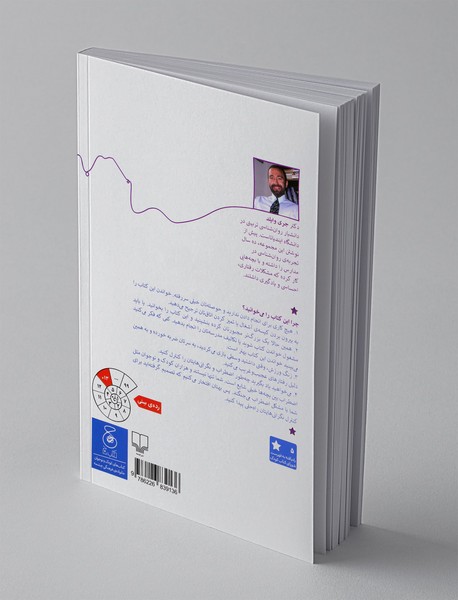 نکته‌های داغ برای بچه‌های نگران