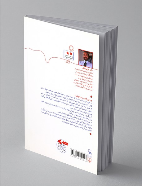 نکته های داغ برای بچه های عصبانی