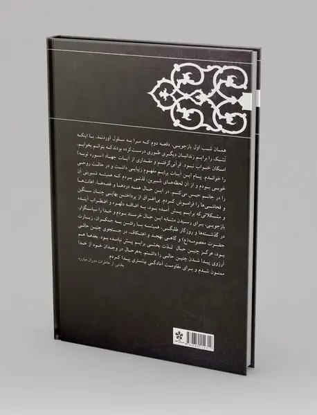دوران مبارزه