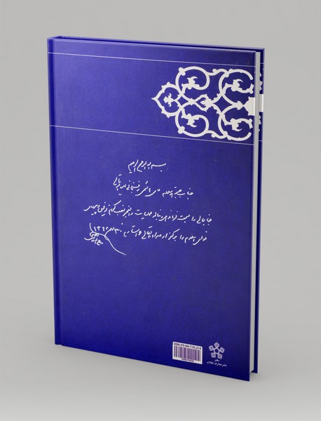 روزها و روزگاران سخت - دفتر اول