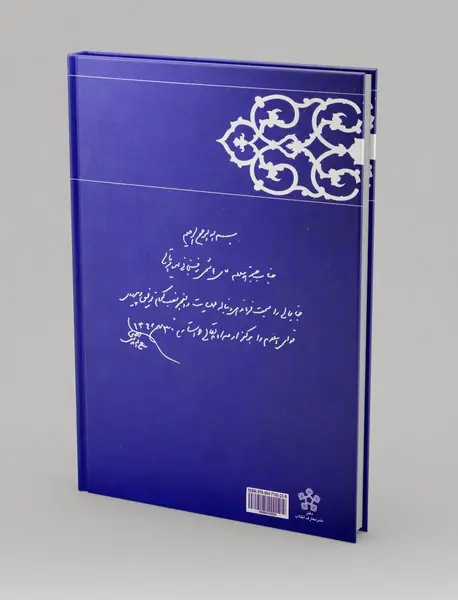 روزها و روزگاران سخت - دفتر اول