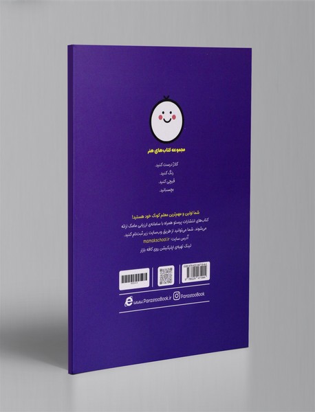 چسب کاغذ قیچی