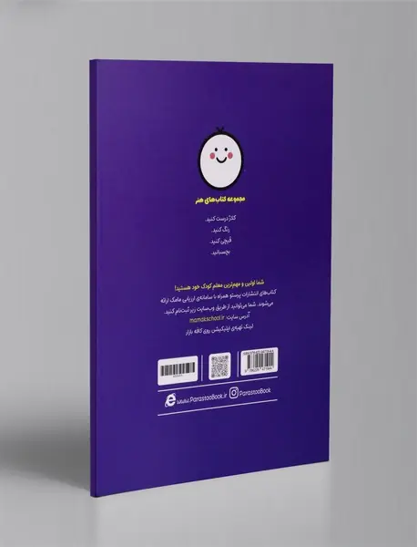 چسب کاغذ قیچی