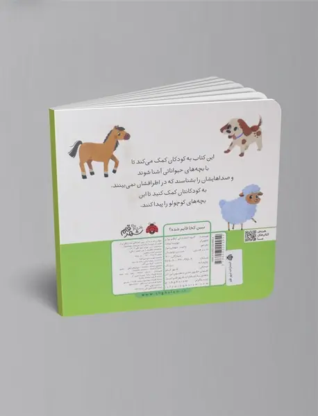 ببین کجا قایم شده؟