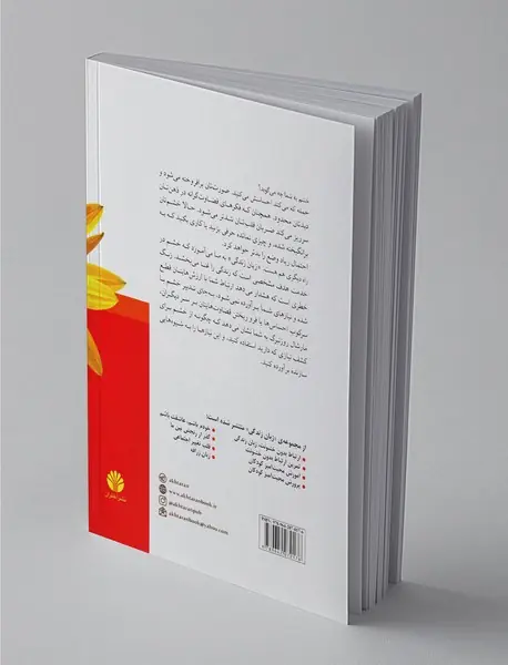 موهبت شگفت انگیز خشم