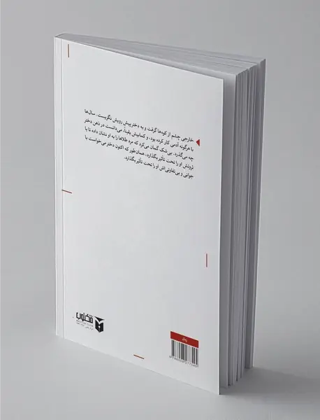 شیطان و دوشیزه پریم