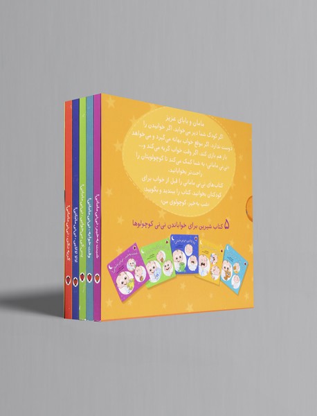 مجموعه نی نی مامانی