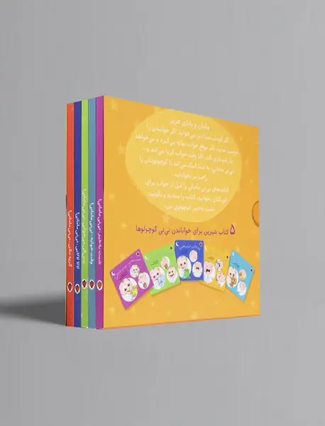 مجموعه نی نی مامانی