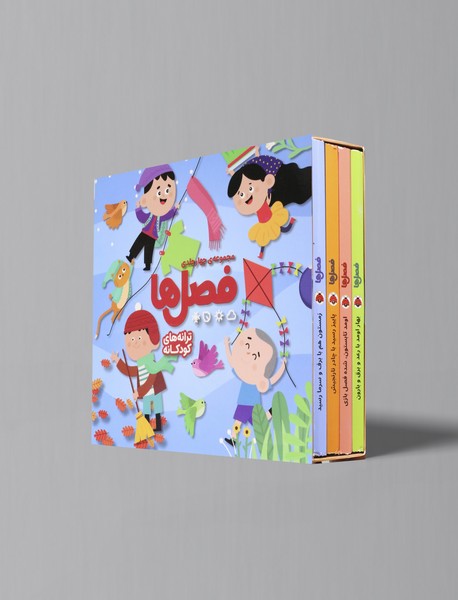 مجموعه فصل ها