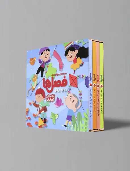 مجموعه فصل ها