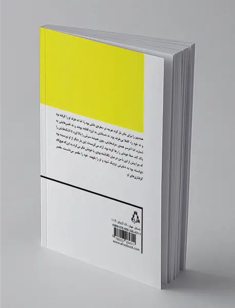 روزنه‌ی نور