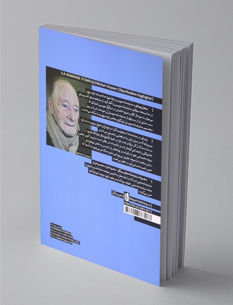 درخواست کار