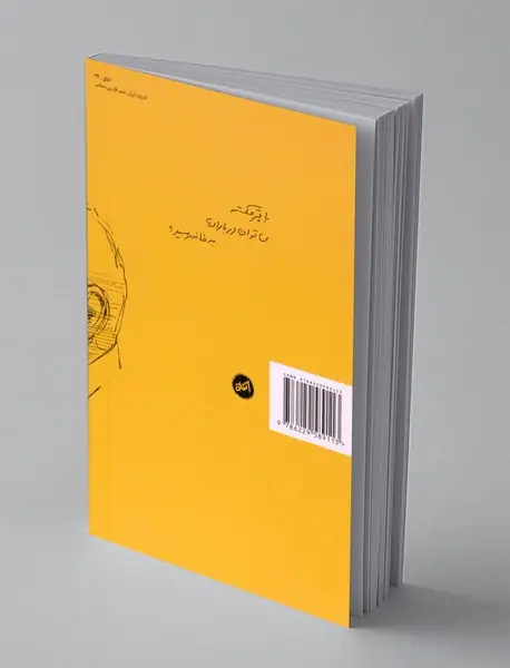 با چتر شکسته در باران