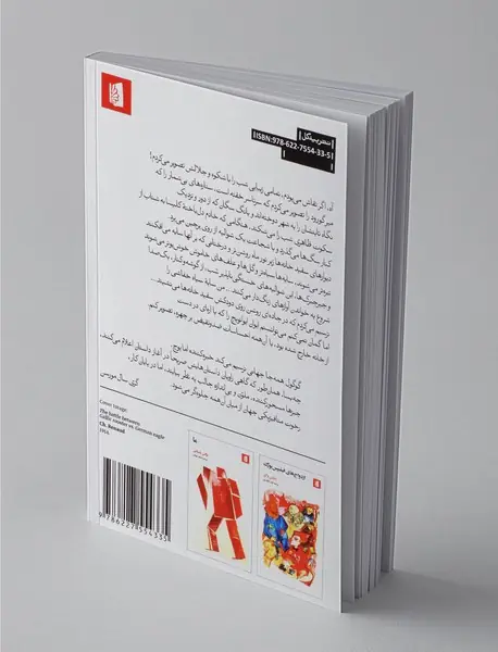 ماجرای نزاع ایوان ایوانویچ و ایوان نیکیفورویچ