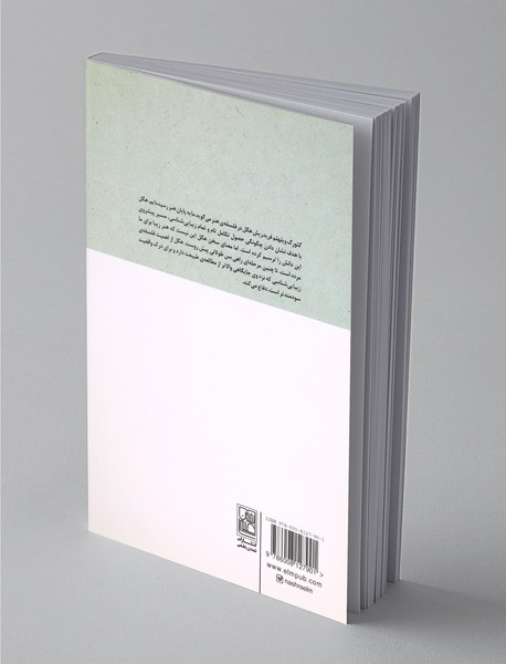 فلسفه‌ی هنر