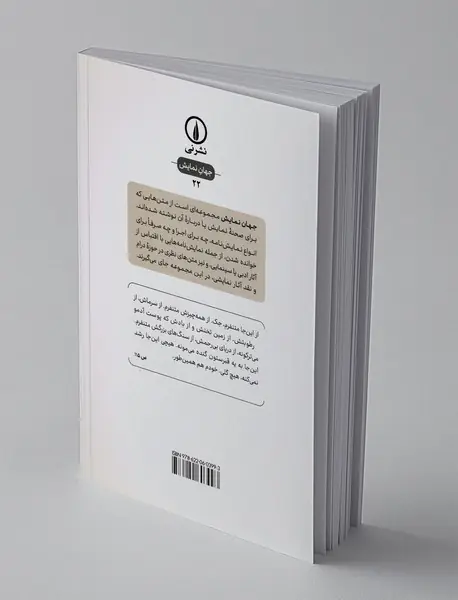 بر فراز صخره‌ها