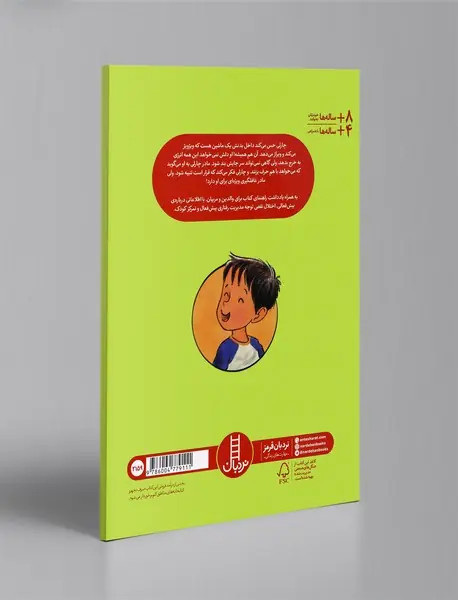 یکی منو خاموش کنه!