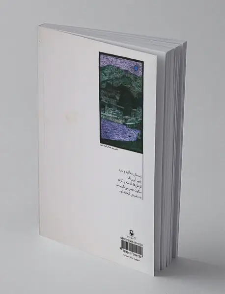 غروب بنفش آن سوی پنجره
