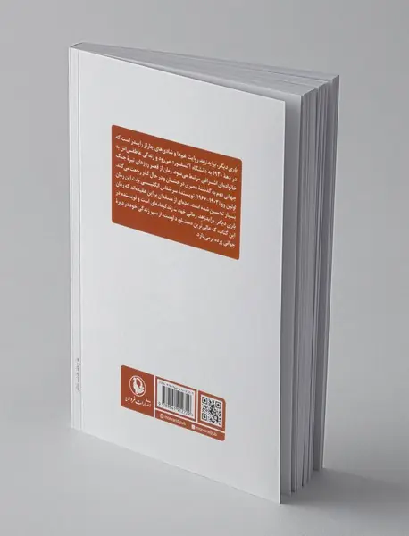 باری دیگر، برایدزهد