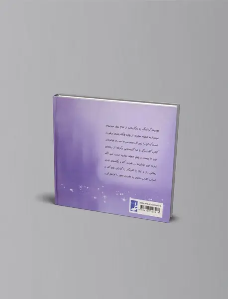 گفت و گو با خدا