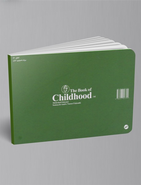 کتاب کودکی1: کودکی در عکس های قاجار