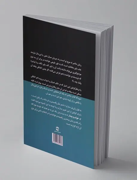 خواب و بیدار