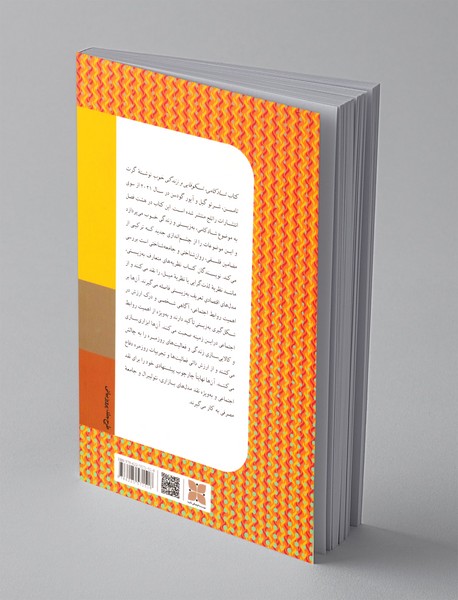 شادکامی، شکوفایی و زندگی خوب