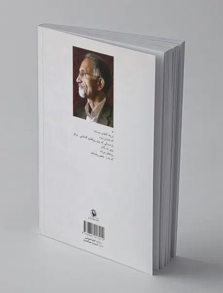 گزینه اشعار شهاب مقربین