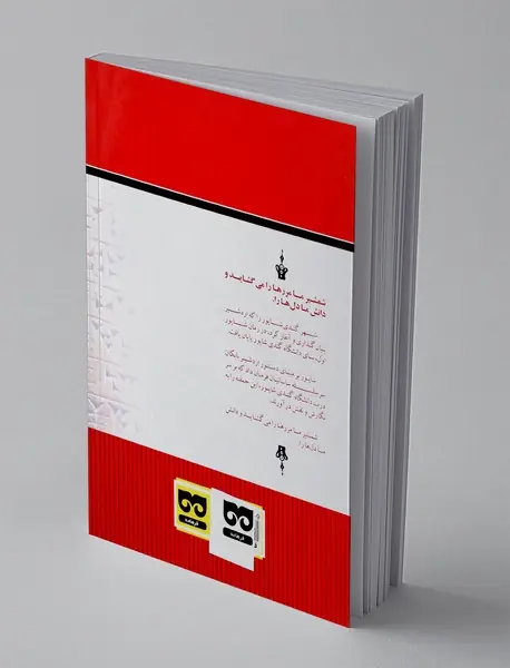 شکوه ساسانید