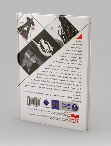 انیاگرام در کسب و کار