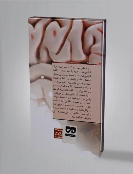 گاهی برای ناآگاهی