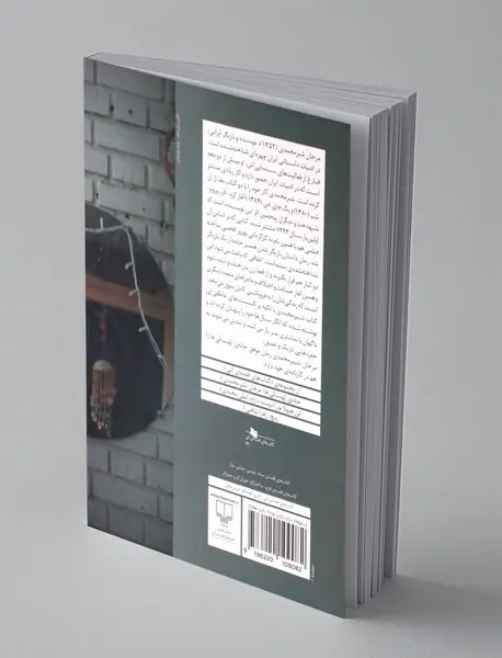 آذر، شهدخت، پرویز و دیگران