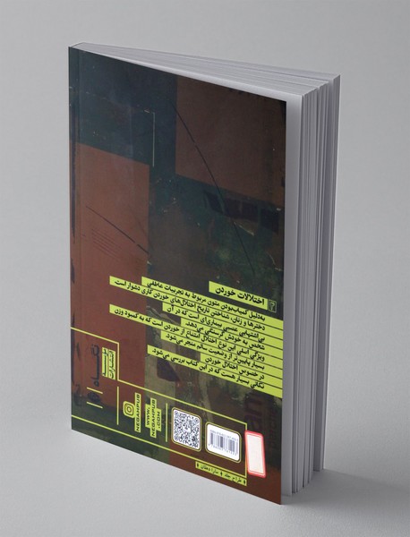 اختلالات خوردن