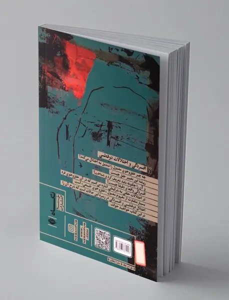 افسردگی و اختلالات دو قطبی