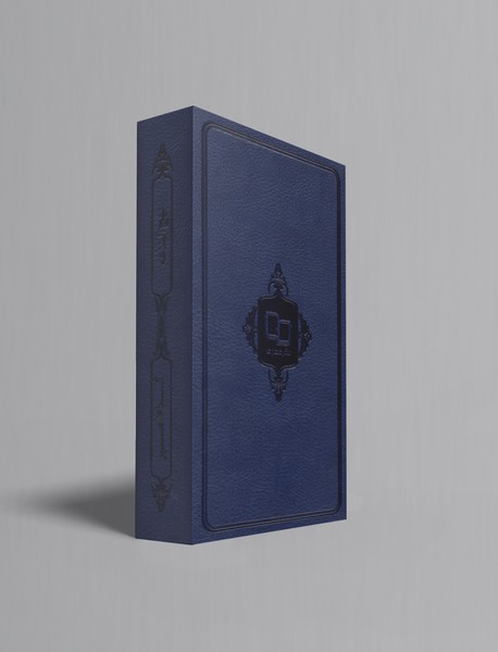 نهج البلاغه