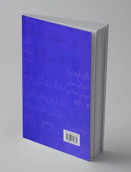 نمایندگان ارمنی در مجلس شورای ملی و مجلس شورای اسلامی 1387_1320