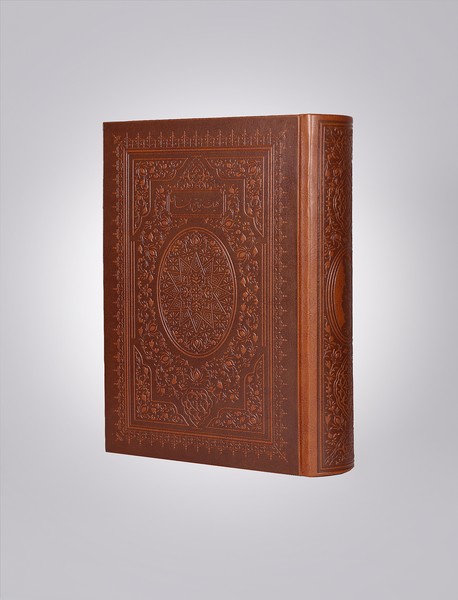 کلیات مفاتیح الجنان