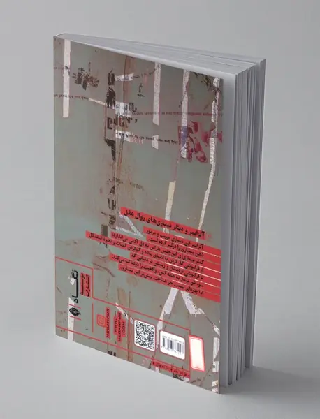 آلزایمر و دیگر بیماری های زوال عقل